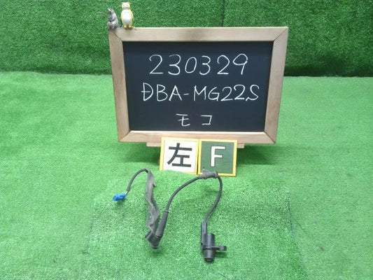 モコ DBA-MG22S 左フロントABSセンサー 47911-4A00A 自社品番230329