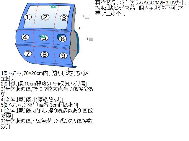 ハイエース ADF-KDH206V 左リアドア　 67004-26640 自社品番230354