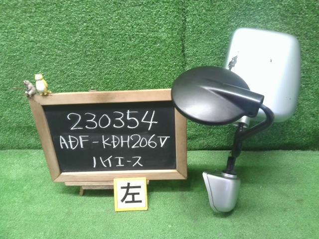 ハイエース ADF-KDH206V 左サイドミラー 87940-26522 自社品番230354