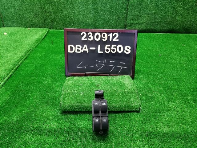 ムーヴラテ DBA-L550S パワーウインドウスイッチ 84820-B2090-000 自社品番230912